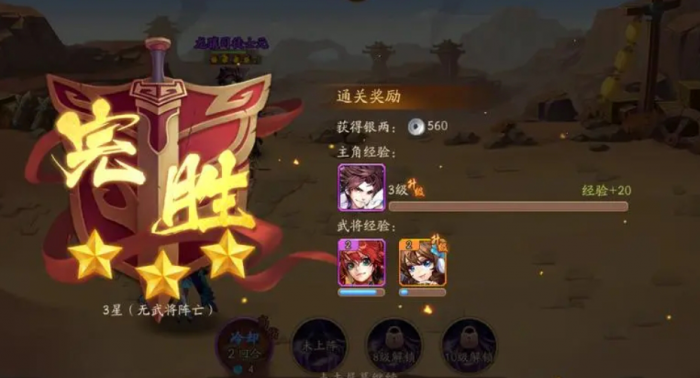 在少年三国志2中使用赤金张郃是否适合先打3