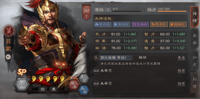 三国志战略版桃源的克制手段有哪些2