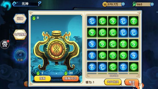 花千骨神装如何进行清洁1