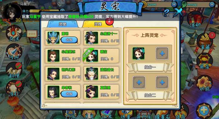 花千骨神装如何进行清洁3