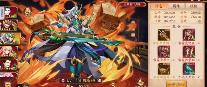 怎样在放开那三国3中获得最佳阵容推荐2