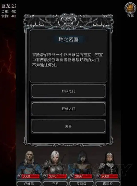 地下城堡2的黑暗裂隙怎么找3