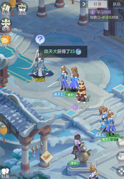 水灵狐在长安幻想中能否变为土灵2