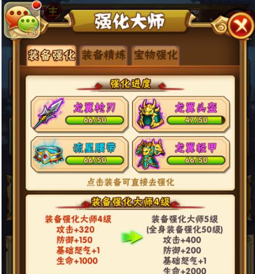 少年三国志灵将能否进行pvp对战3