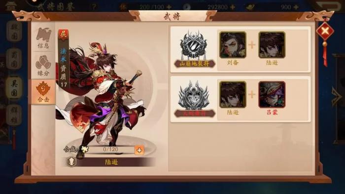 少年三国志2群雄贾诩装备推荐与获取1