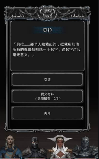 地下城堡3碎裂的法球可以怎样利用2