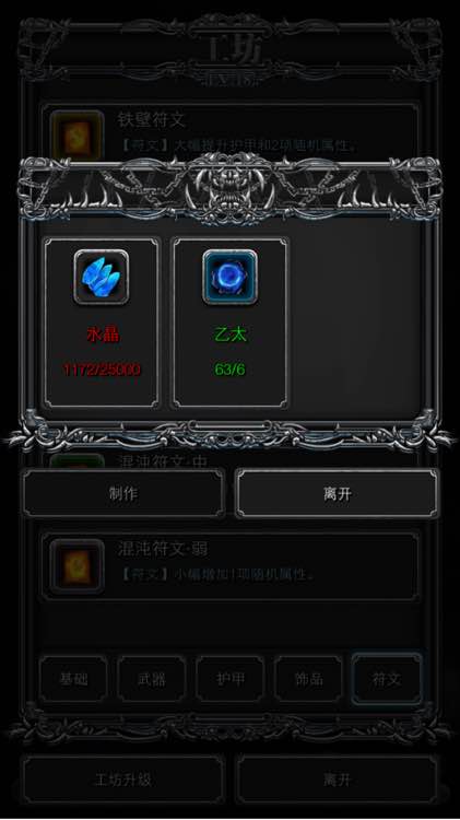 地下城堡3碎裂的法球可以怎样利用3