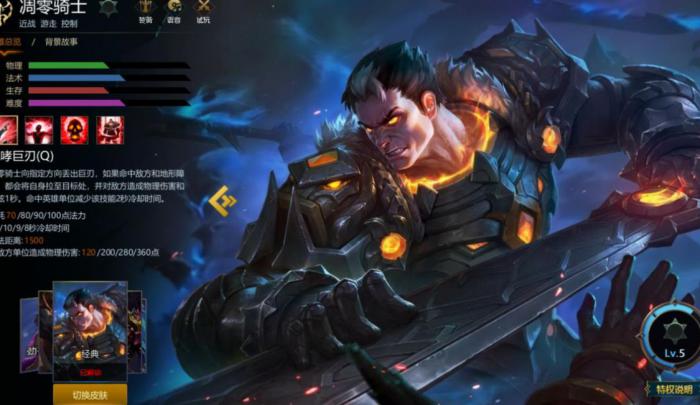 英魂之刃中怎样快速提升英雄的战斗能力1