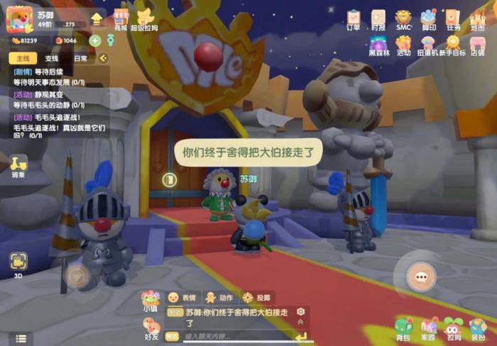 摩尔庄园中的载具可以通过什么途径得到1