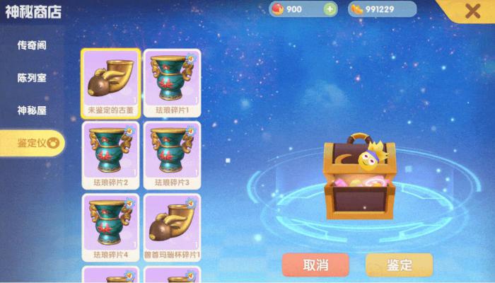 摩尔庄园中的载具可以通过什么途径得到2