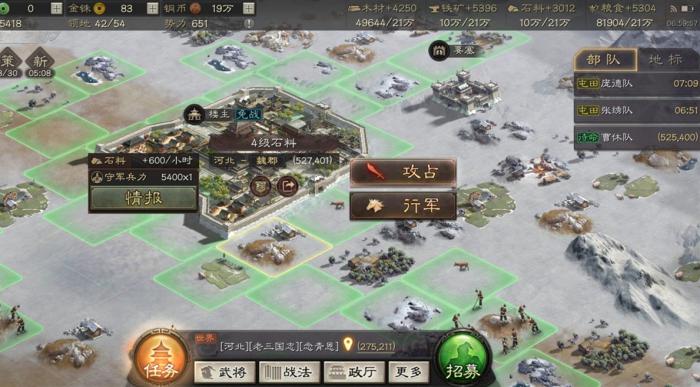 如何快速攻占三国志战略版营帐2