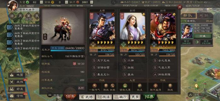 如何快速攻占三国志战略版营帐3