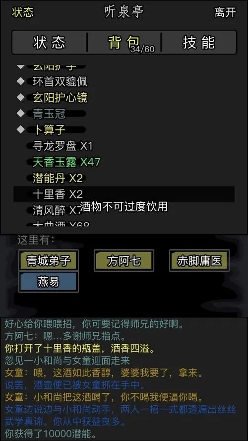 放置江湖玉牌是否能解锁隐藏任务3