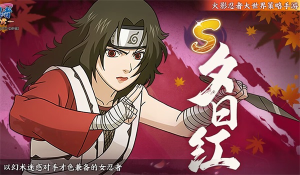 怎样正确佩戴火影忍者的扦插1