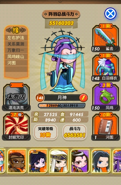 秦时明月手游护符晋级等级有哪些2