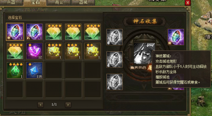 攻城掠地阵法可以通过哪些方式进行升级2