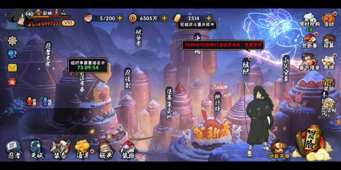 火影忍者幸运夺宝的道具如何更好地利用1