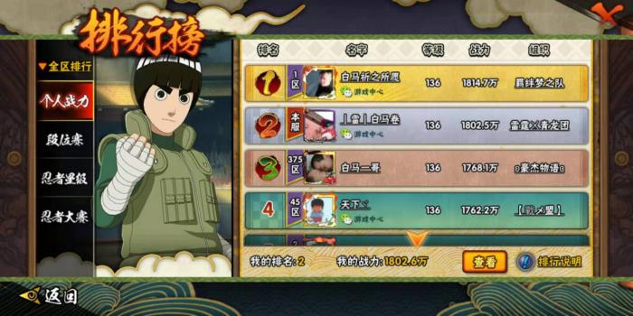 火影忍者幸运夺宝的道具如何更好地利用2