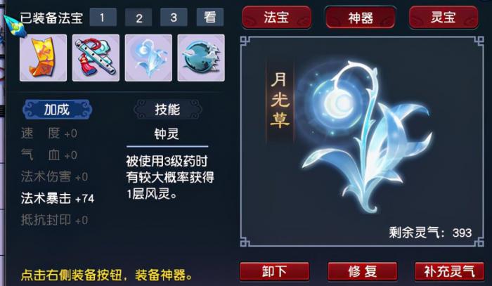 梦幻西游打书的顶弱点水是否与技能选择有关3