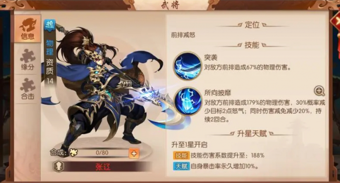 参与少年三国志2回归礼会有哪些收获2