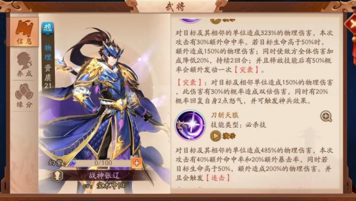 参与少年三国志2回归礼会有哪些收获3