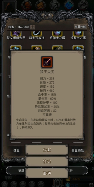 地下城堡2伐木工任务应该如何交接取得1