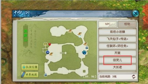 诛仙手游怎样才能更好地点亮鬼王技能1