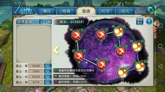 诛仙手游怎样才能更好地点亮鬼王技能2