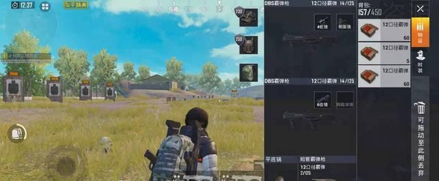 如何在绝地求生中选择弄东西的数量1