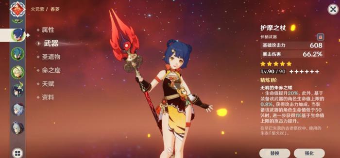 原神尘歌壶有没有躺在床上的功能1