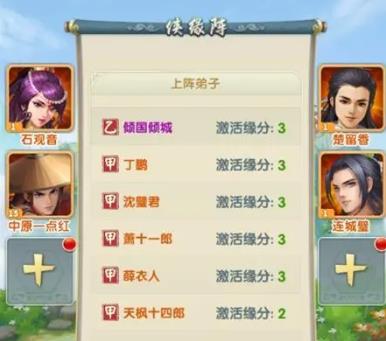 大掌门2李寻欢能否与多个角色同时组队1