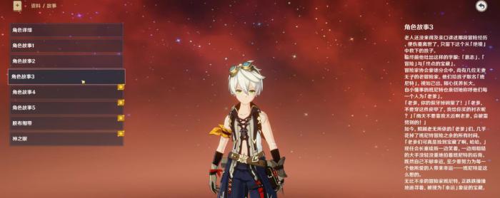 原神风暴狼解锁的具体过程是怎样的3