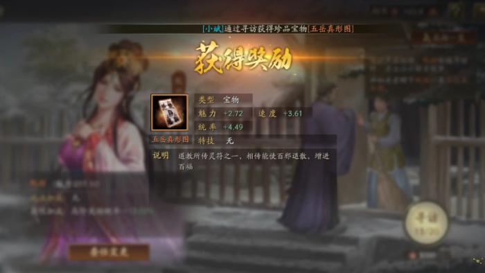 如何在三国志战略版中应对敌方的武锋阵3