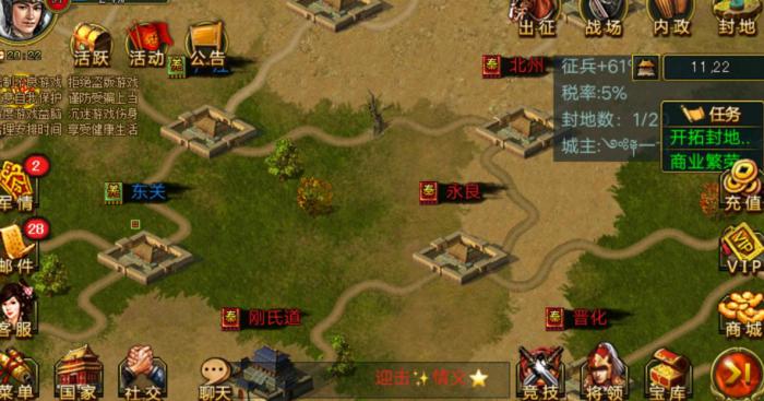 帝王三国派兵探路需要什么准备2