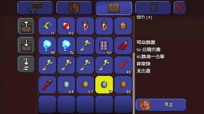 求推荐适合泰拉瑞亚开局的攻击武器2