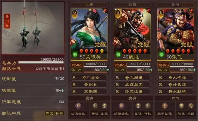 三国志战略版气凌三军和坦克大战配吗4