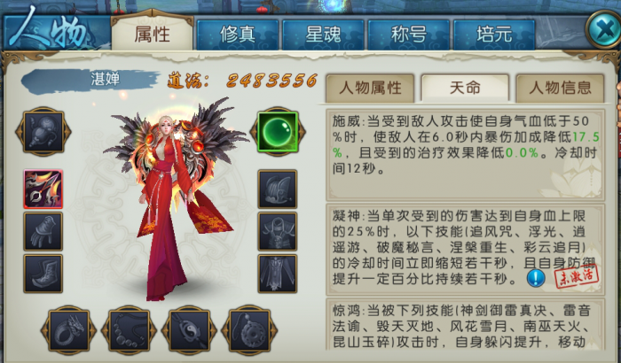 请问诛仙手游河阳柒姑娘所在区域在哪儿2