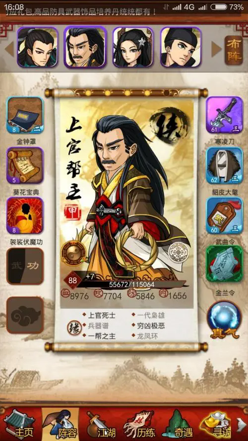 大掌门2中哪个阵容最适合秒人3