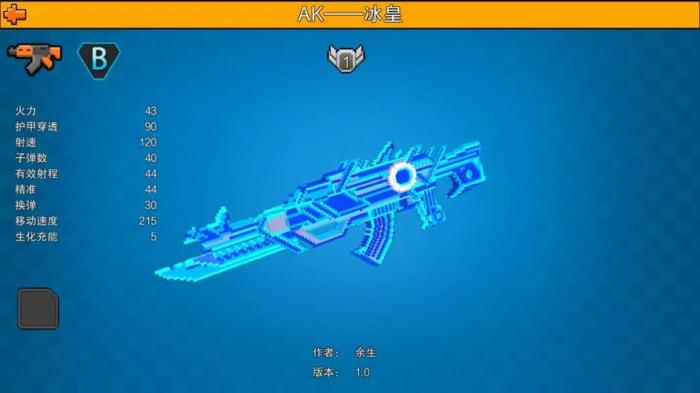 请问像素射击中哪种枪支最厉害3