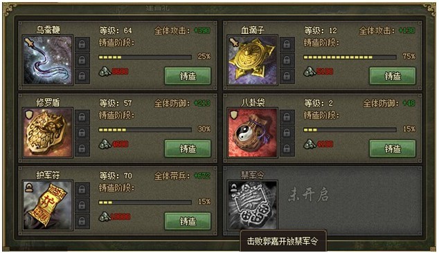 攻城掠地夏侯惇的技能属性如何提高战斗力2