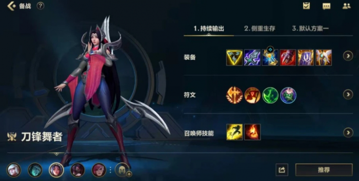 英雄联盟手游哪个位置最适合新手2