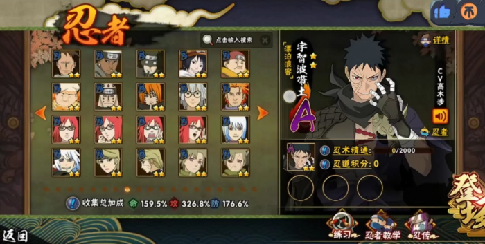 怎样解锁火影忍者手游天道佩恩超忍法帖1