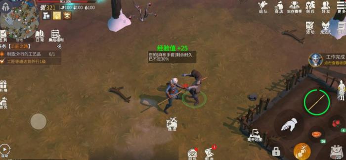 冰原守卫者龙结晶是否有使用步骤3