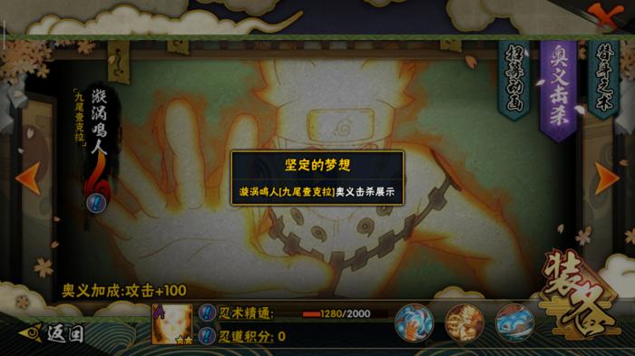 火影忍者学员报名需要什么条件2