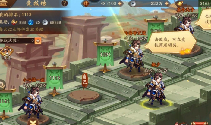 怎么才能在少年三国志中获得推石头的成就1