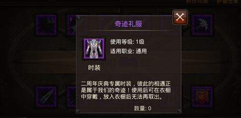 全民奇迹可以通过哪些方式获得附魔2