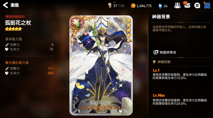 第七史诗中的月光缘分是否有趣2