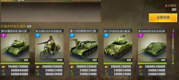 二战风云2中获得神级兵种的途径有哪些1