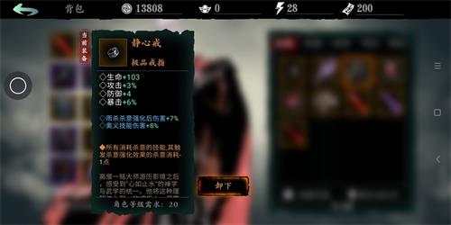 是否能将影之刃3真龙套装升级为狂龙套装2