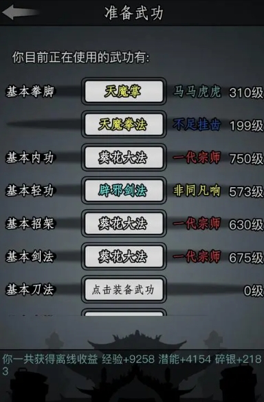 放置江湖探索江湖蜘蛛巢的过程应如何安排1